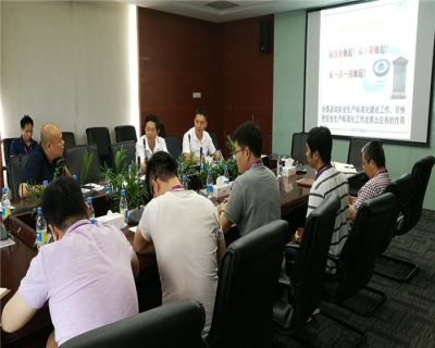 國微電子召開安全生產(chǎn)標(biāo)準(zhǔn)化復(fù)審動(dòng)員會(huì)